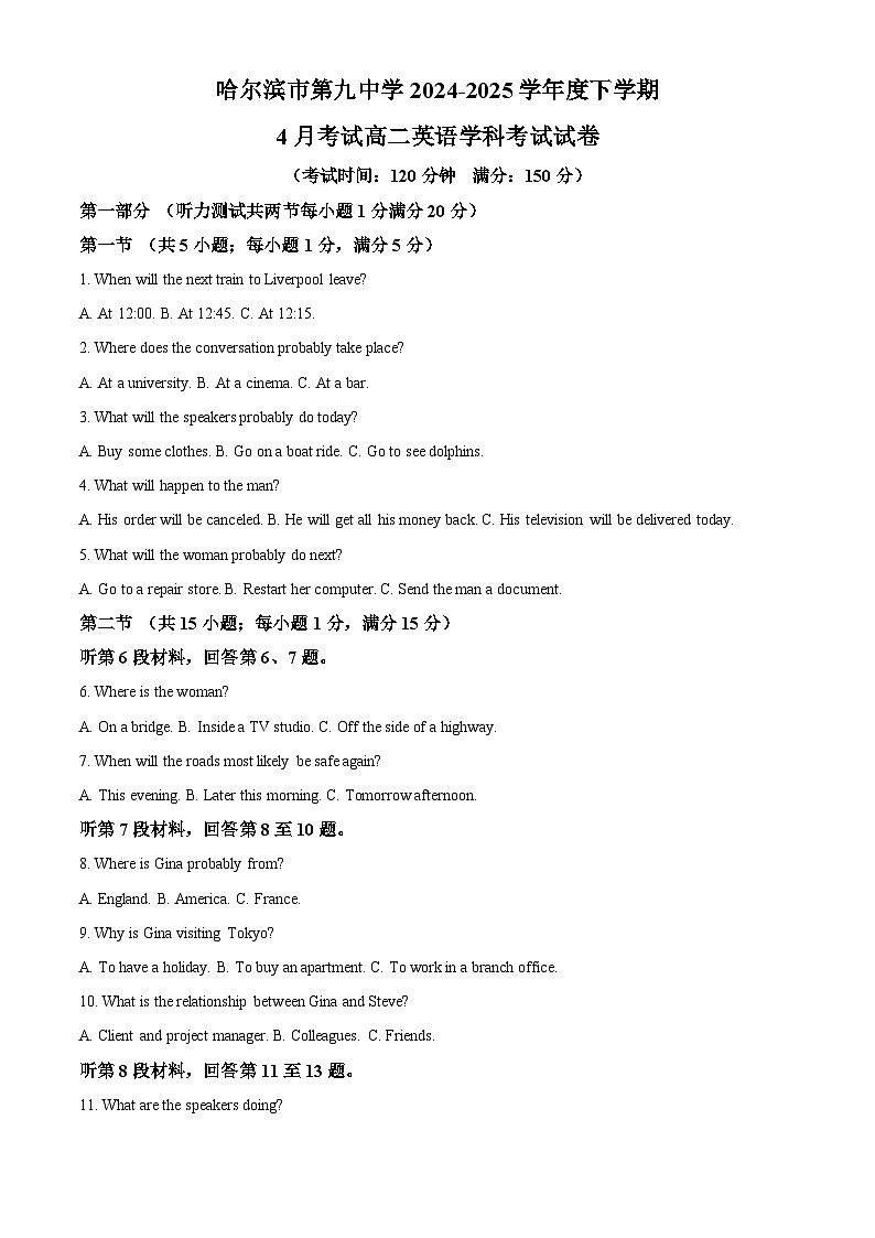 黑龙江省哈尔滨市第九中学2024-2025学年高二下学期4月英语月考试卷（原卷版+解析版）第1页