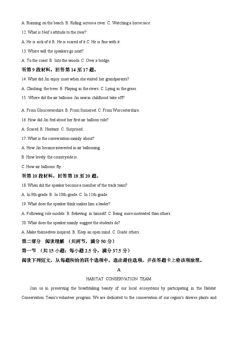 黑龙江省哈尔滨市第九中学2024-2025学年高二下学期4月英语月考试卷（原卷版+解析版）第2页