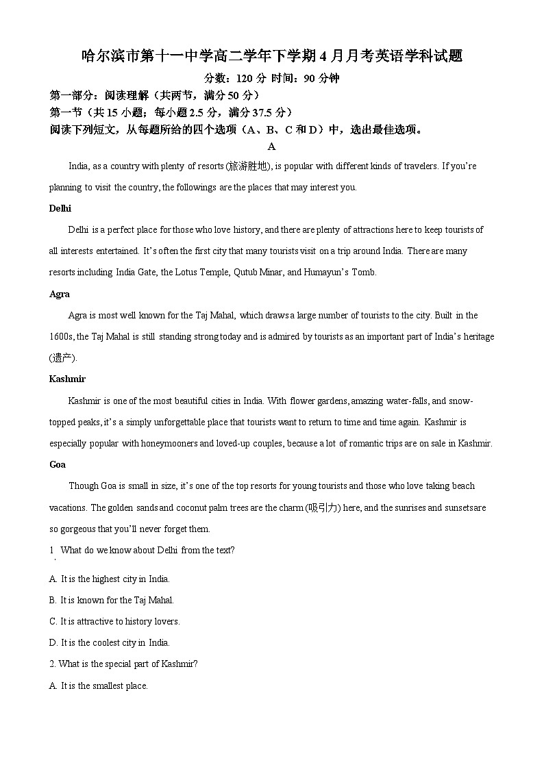 黑龙江省哈尔滨市第十一中学校2024-2025年高二下学期4月月考英语试题（原卷版+解析版）第1页