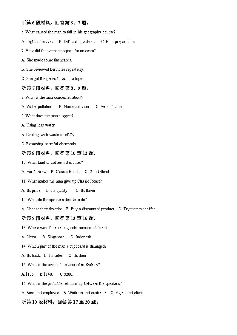 黑龙江省哈尔滨市第三中学校2024-2025学年高一下学期4月月考英语试卷 （原卷版+解析版）第2页