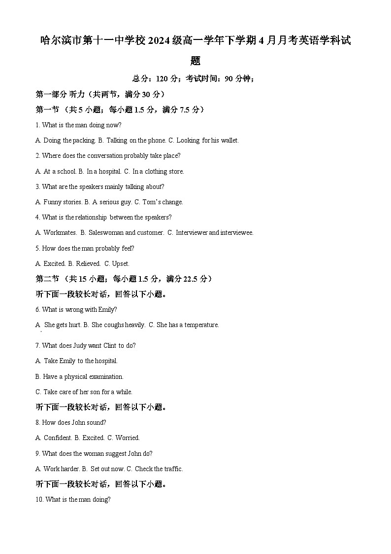 黑龙江省哈尔滨市第十一中学校2024-2025年高一下学期4月月考英语学科试题（原卷版+解析版）第1页