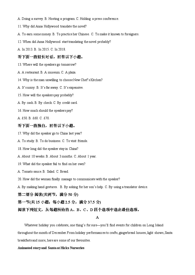 黑龙江省哈尔滨市第十一中学校2024-2025年高一下学期4月月考英语学科试题（原卷版+解析版）第2页