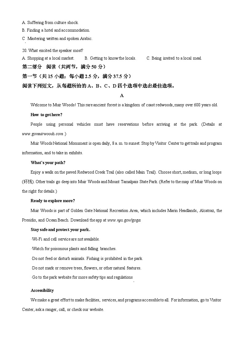 湖北省部分省级示范高中2024～2025学年高二下学期期中测试英语试题（原卷版+解析版）第3页