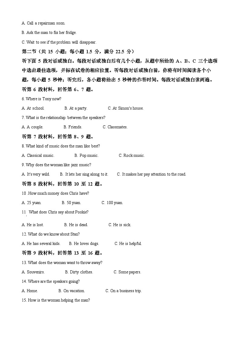 湖北省丹江口市第二中学2024-2025学年高一下学期3月月考英语试题第2页