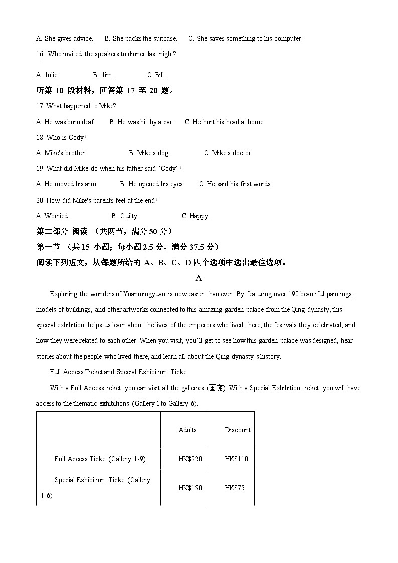 湖北省丹江口市第二中学2024-2025学年高一下学期3月月考英语试题第3页