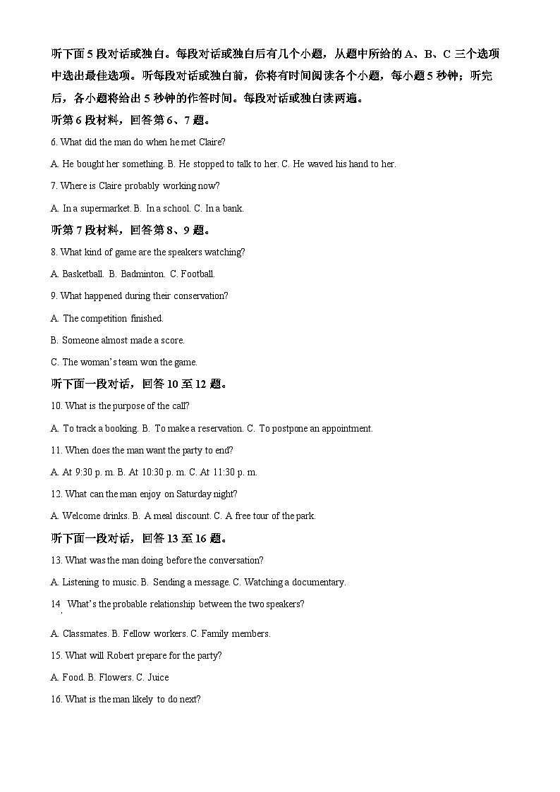 湖北省荆楚优质高中联盟2024-2025学年高一下学期3月月考英语试卷（原卷版+解析版）第2页