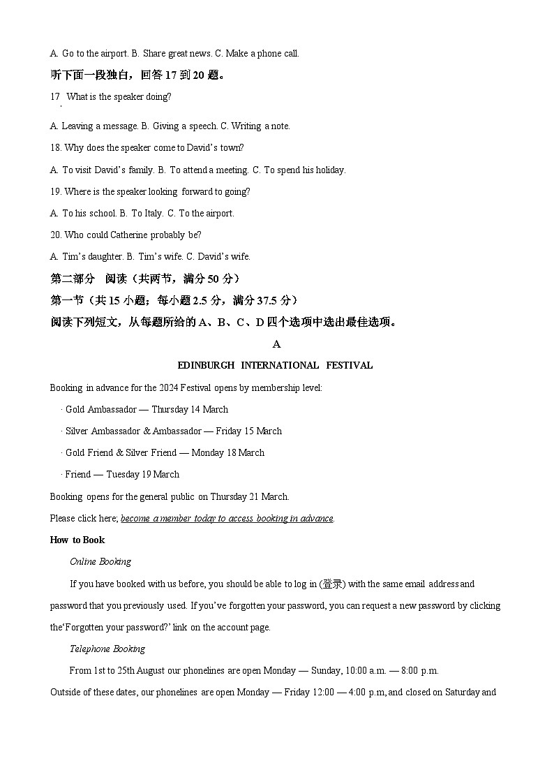 湖北省荆楚优质高中联盟2024-2025学年高一下学期3月月考英语试卷（原卷版+解析版）第3页
