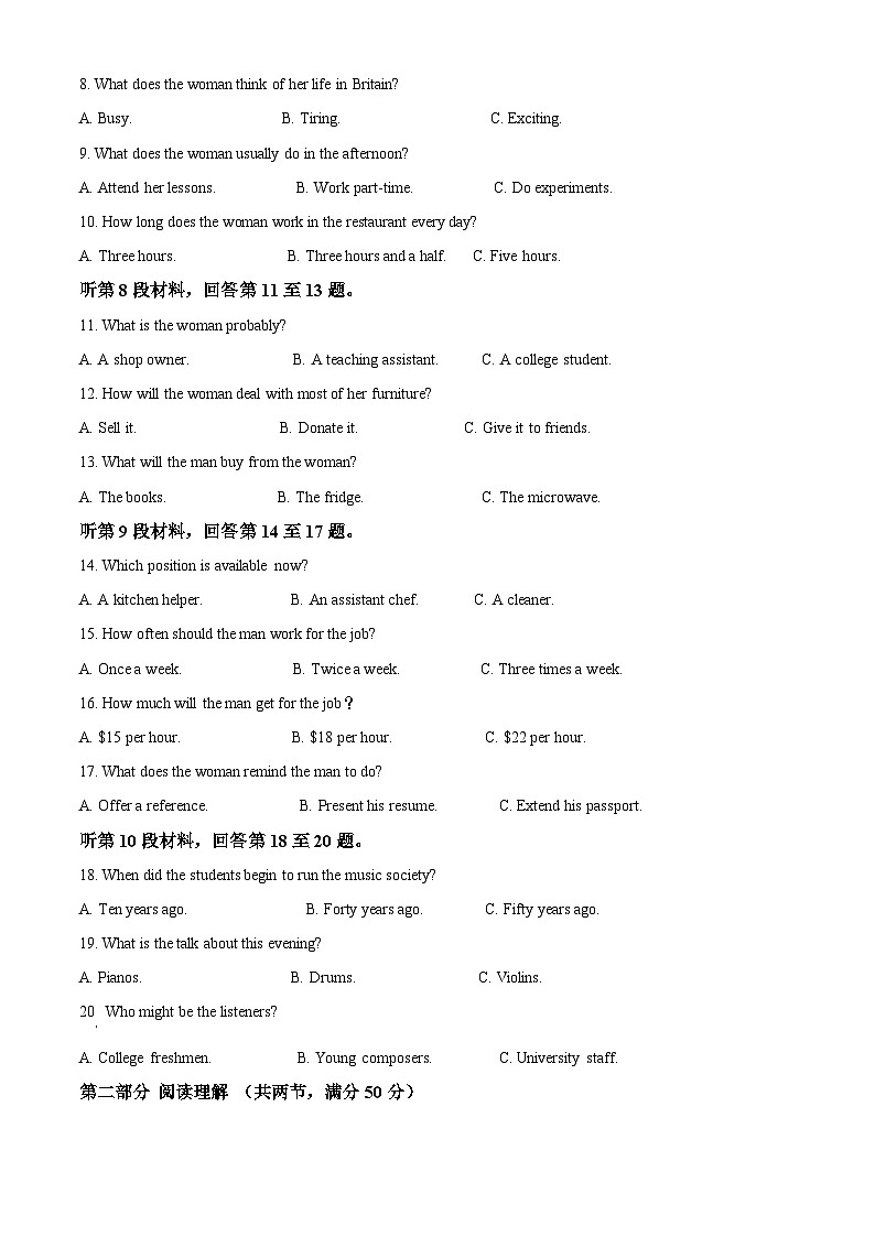 湖北省荆州中学2024-2025学年高二下学期3月月考英语试卷（原卷版+解析版）第2页