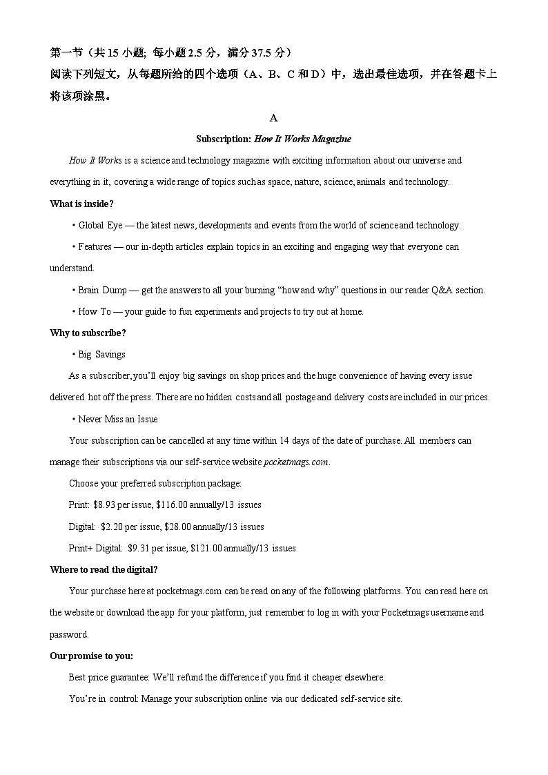 湖北省荆州中学2024-2025学年高二下学期3月月考英语试卷（原卷版+解析版）第3页