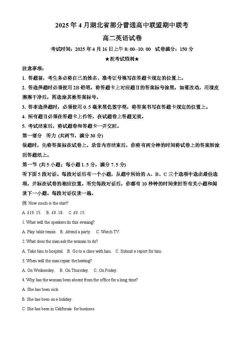 湖北省十堰市区县普通高中联合体2024-2025学年高二下学期4月期中英语试题（原卷版+解析版）第1页