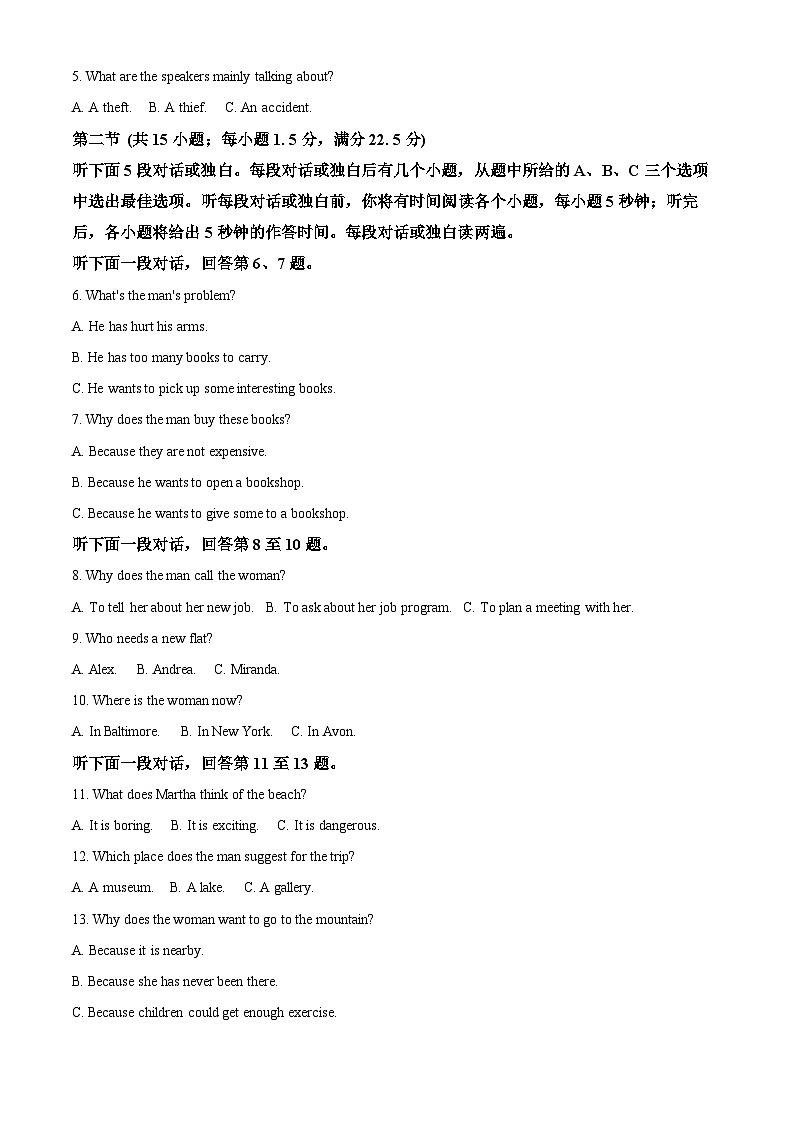 湖北省十堰市区县普通高中联合体2024-2025学年高二下学期4月期中英语试题（原卷版+解析版）第2页