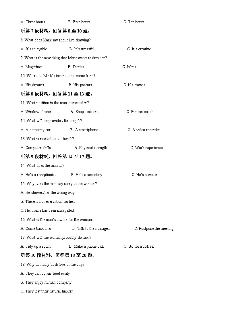 湖北省武汉市武钢三中2024-2025学年高二下学期3月月考英语试卷（原卷版+解析版）第2页