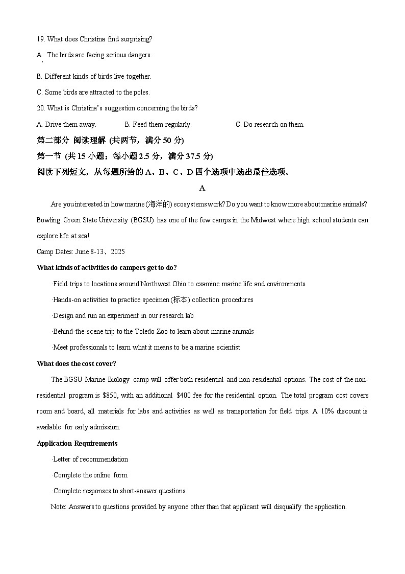 湖北省武汉市武钢三中2024-2025学年高二下学期3月月考英语试卷（原卷版+解析版）第3页