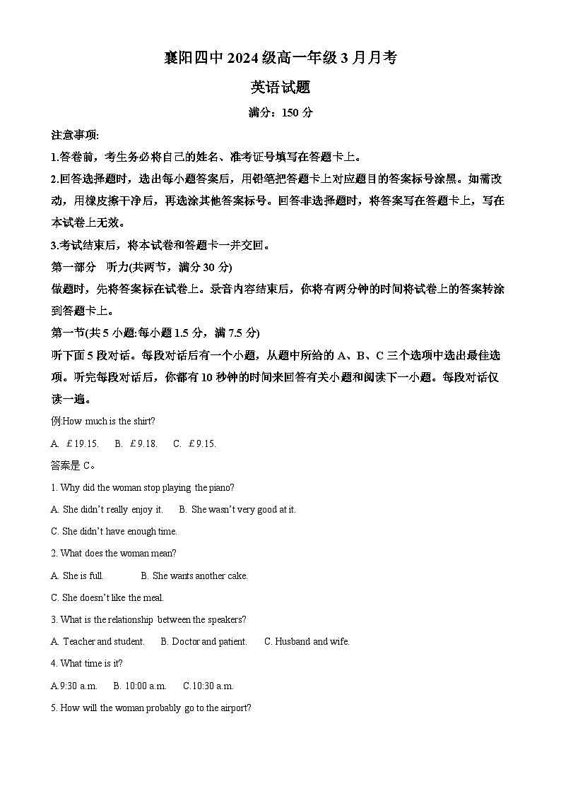 湖北省襄阳市第四中学2024-2025学年高一下学期3月考英语试题 （原卷版+解析版）第1页