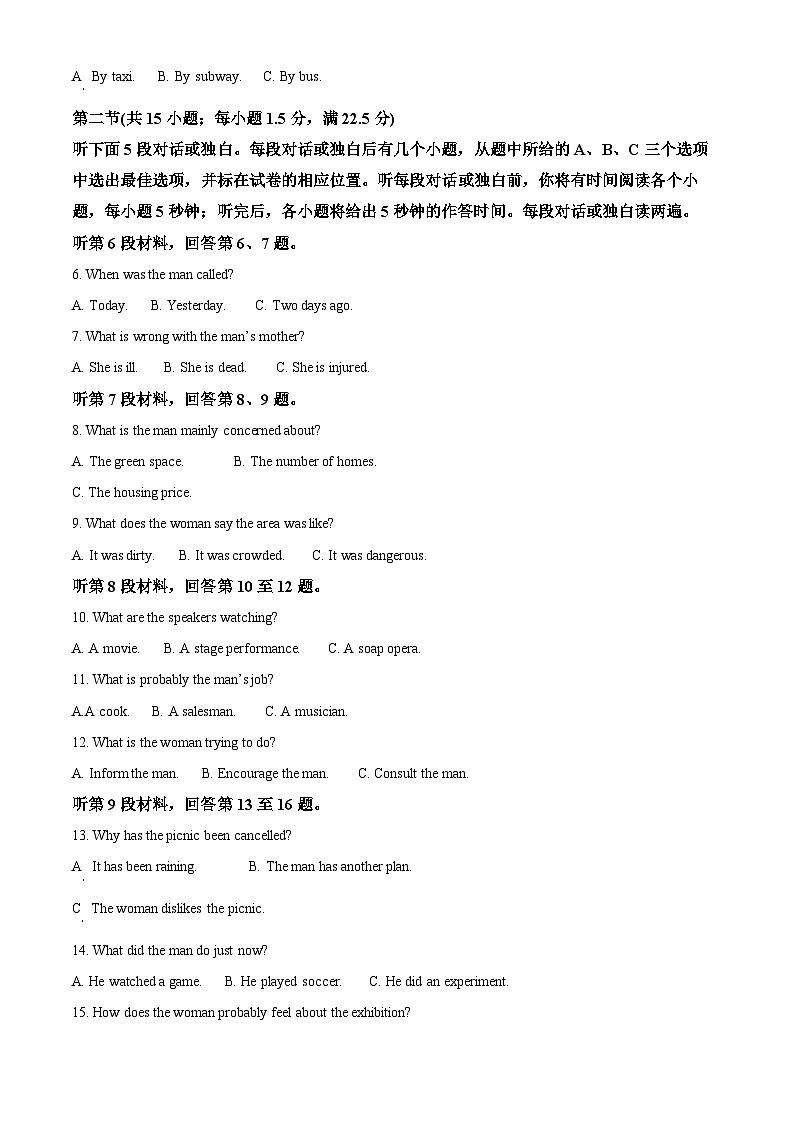 湖北省襄阳市第四中学2024-2025学年高一下学期3月考英语试题 （原卷版+解析版）第2页