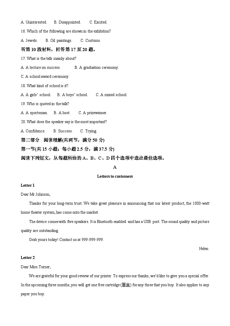 湖北省襄阳市第四中学2024-2025学年高一下学期3月考英语试题 （原卷版+解析版）第3页