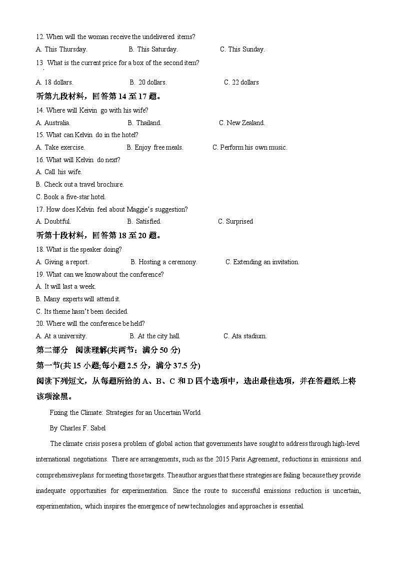 湖南省常德市临澧县第一中学2024-2025学年高二下学期4月期中考试英语试题（原卷版+解析版）第2页