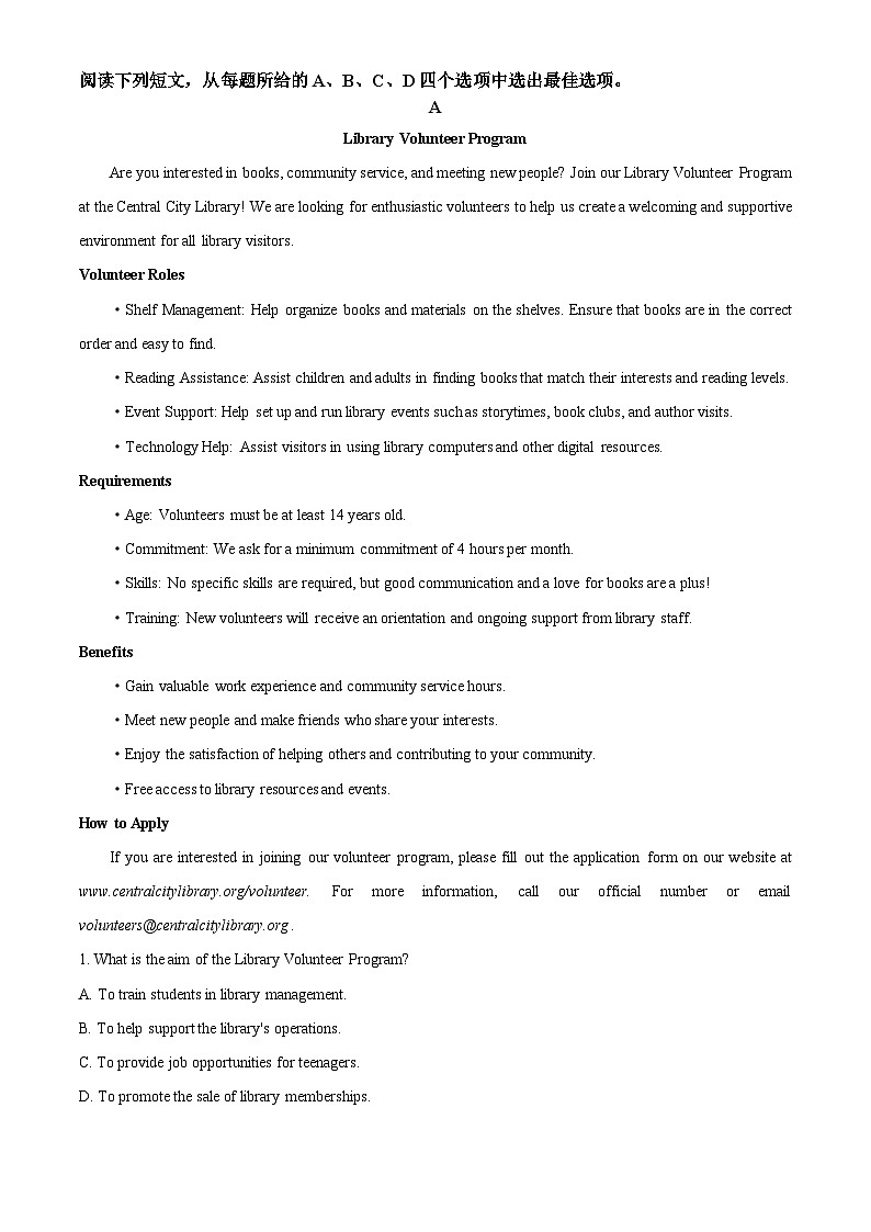 湖南省部分校2024-2025学年高二下学期期中考试英语试题（原卷版+解析版）第3页