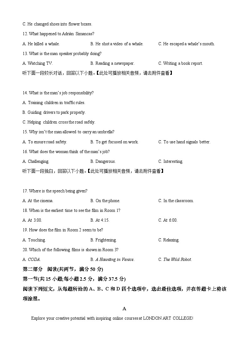 湖南省邵阳市第二中学等联考2024-2025学年高一下学期3月月考英语试题（原卷版+解析版）第3页