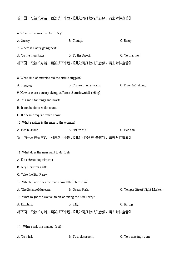 湖南省娄底市涟源市涟源市第二中学2024-2025学年高二下学期3月月考英语试题（原卷版+解析版）第2页