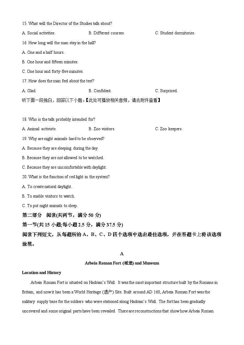 湖南省娄底市涟源市涟源市第二中学2024-2025学年高二下学期3月月考英语试题（原卷版+解析版）第3页