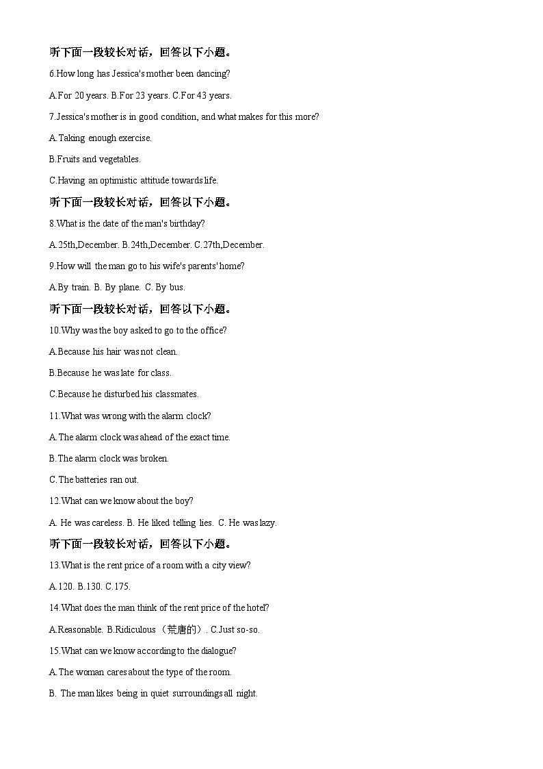 湖南省邵阳市邵东市第三中学2024-2025学年高一下学期4月期中英语试题（原卷版+解析版）第2页