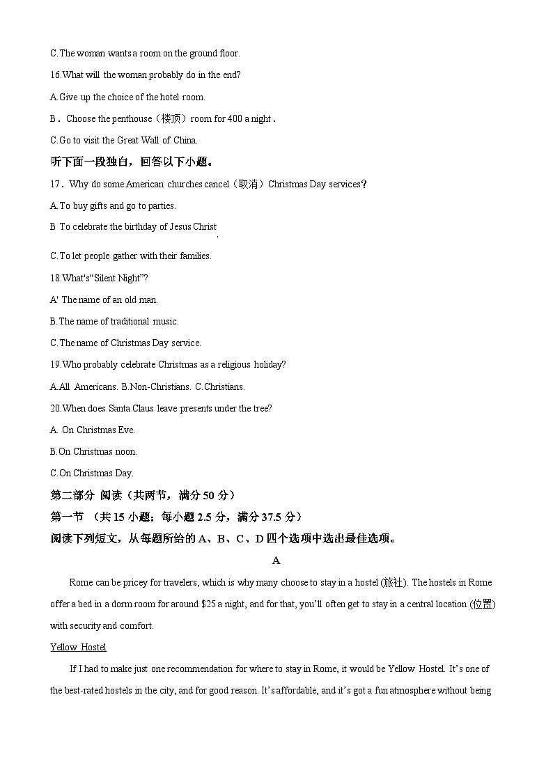 湖南省邵阳市邵东市第三中学2024-2025学年高一下学期4月期中英语试题（原卷版+解析版）第3页