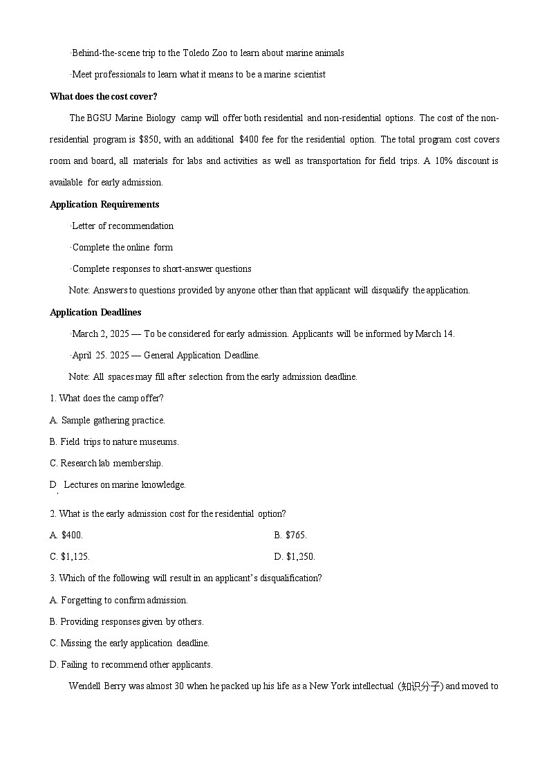 湖南省邵阳市邵东市湖南省邵东市第三中学2024-2025学年高二下学期4月期中英语试题（原卷版+解析版）第3页