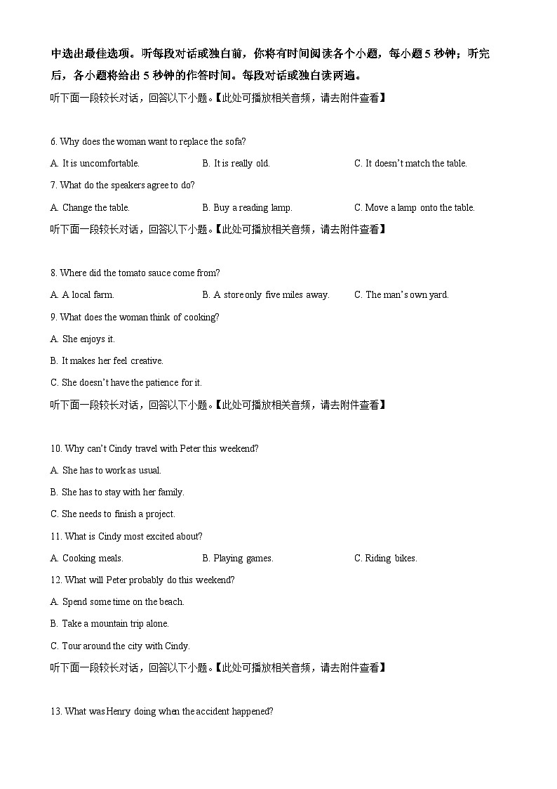 湖南省名校联考联合体2024-2025学年高一下学期第二次3月联考英语试题（原卷版+解析版）第2页