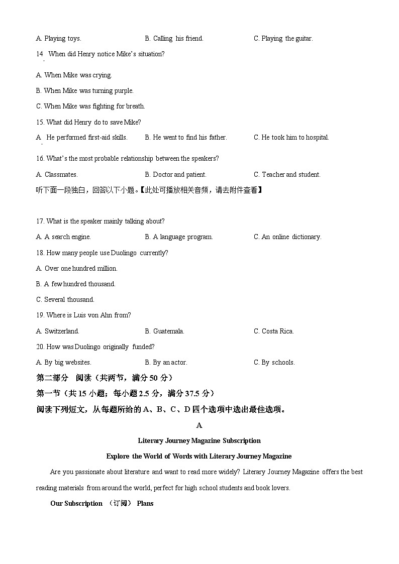 湖南省名校联考联合体2024-2025学年高一下学期第二次3月联考英语试题（原卷版+解析版）第3页