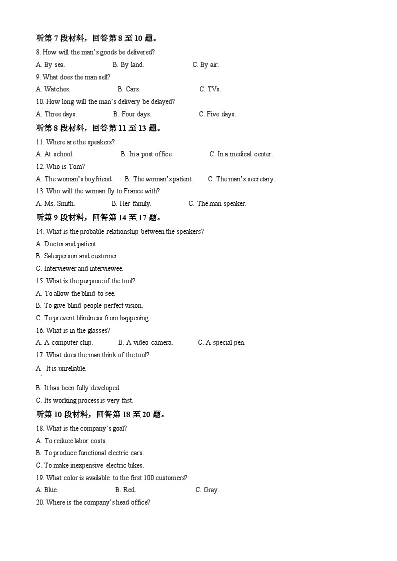 湖南省长沙市麓山国际实验学校2024-2025学年高二下学期3月月考英语试题（原卷版+解析版）第2页
