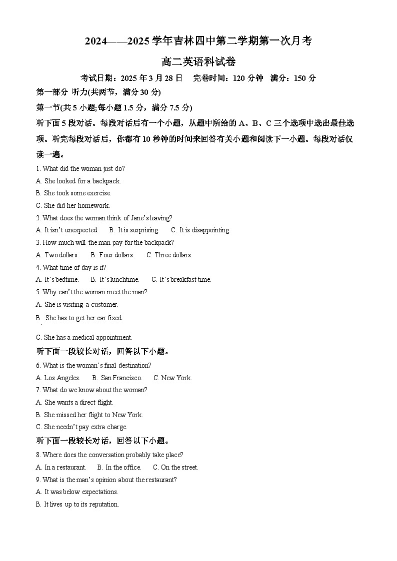 吉林省吉林市第四高级中学2024-2025学年高二下学期第一次月考英语试题（原卷版+解析版）第1页