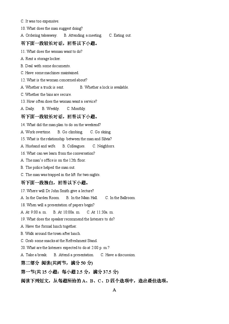 吉林省吉林市第四高级中学2024-2025学年高二下学期第一次月考英语试题（原卷版+解析版）第2页