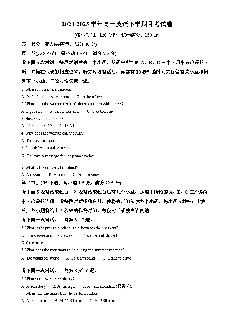 吉林省吉林市松花江中学2024-2025学年高一下学期4月月考英语题（原卷版+解析版）第1页