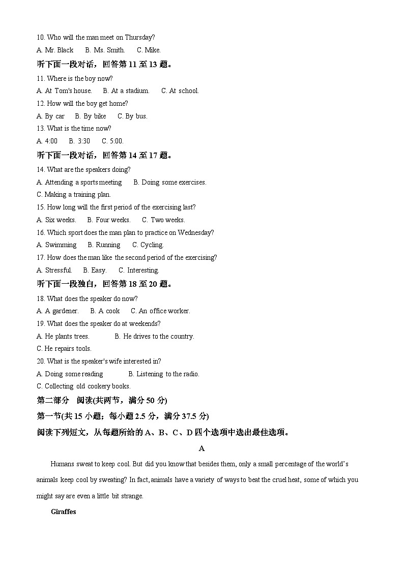 吉林省吉林市松花江中学2024-2025学年高一下学期4月月考英语题（原卷版+解析版）第2页