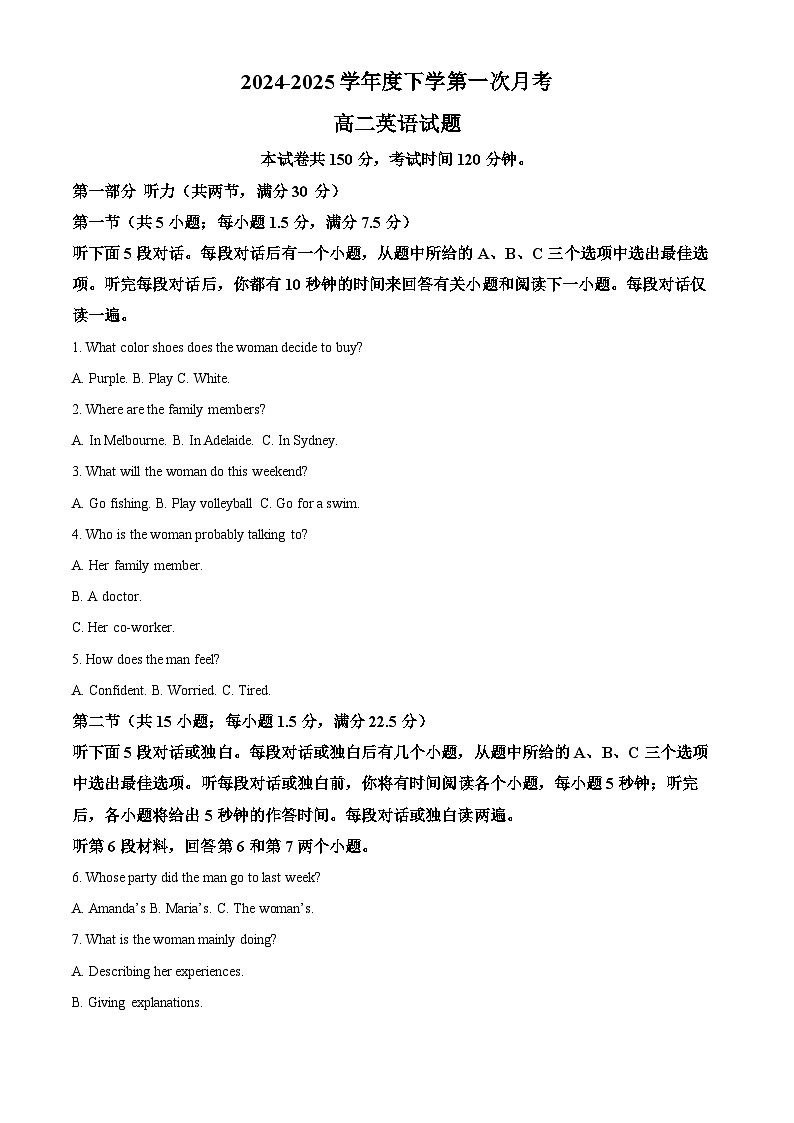 吉林省四平市第三高级中学2024-2025学年高二下学期4月月考英语试题（原卷版+解析版）第1页