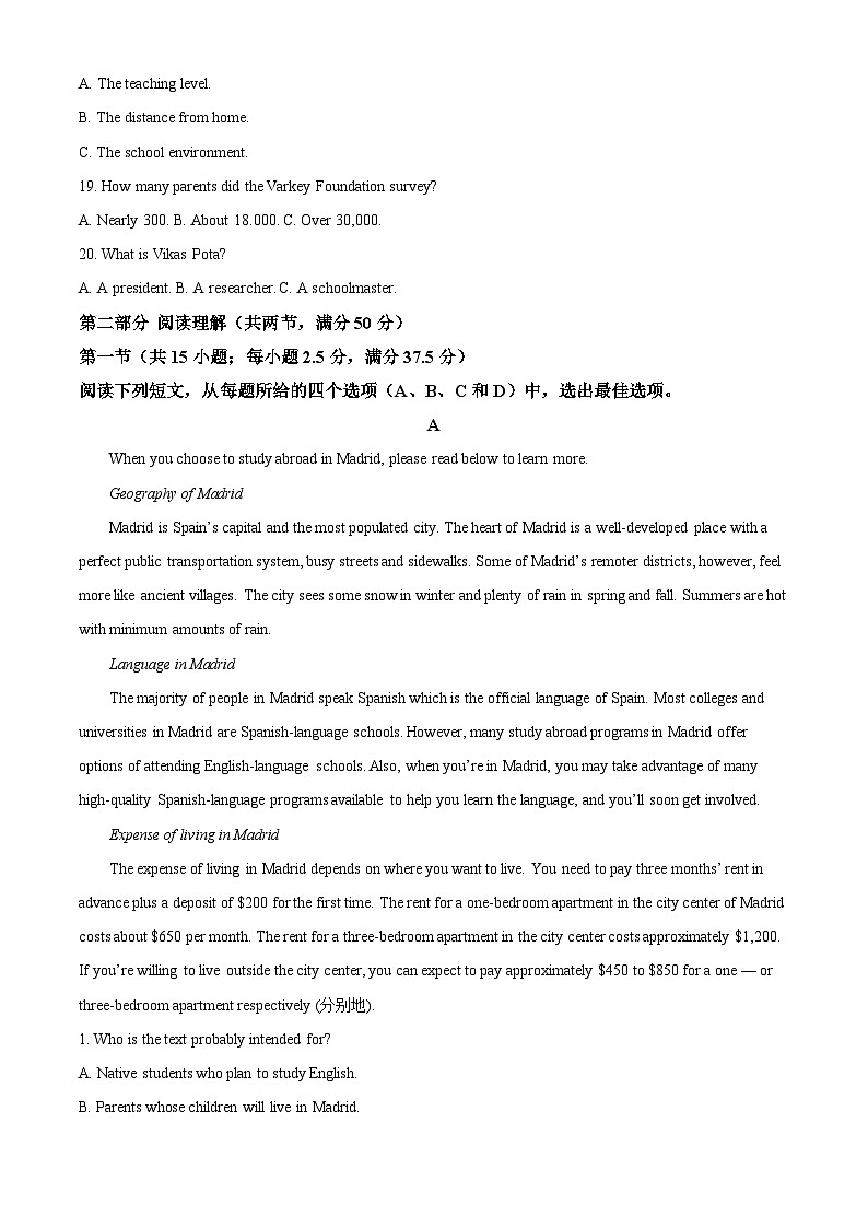 吉林省四平市第三高级中学2024-2025学年高二下学期4月月考英语试题（原卷版+解析版）第3页