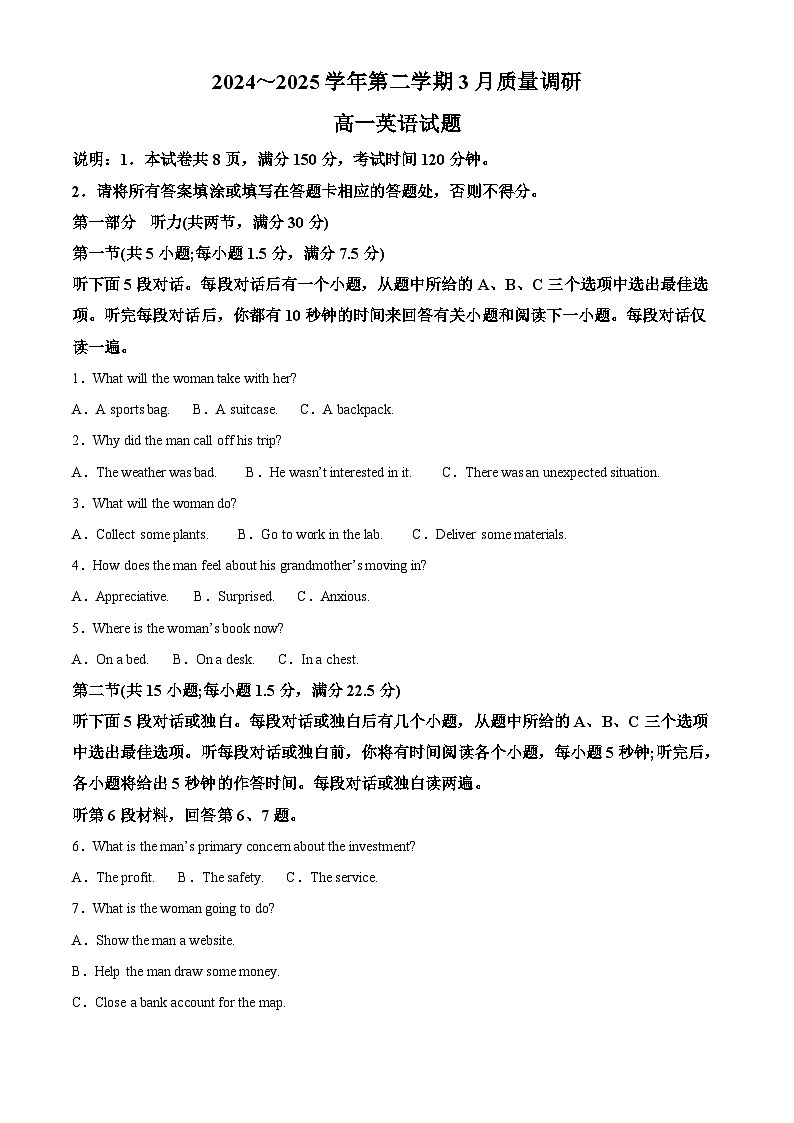 江苏省常州市第一中学2024-2025学年高一下学期三月月考英语试题（原卷版+解析版）第1页