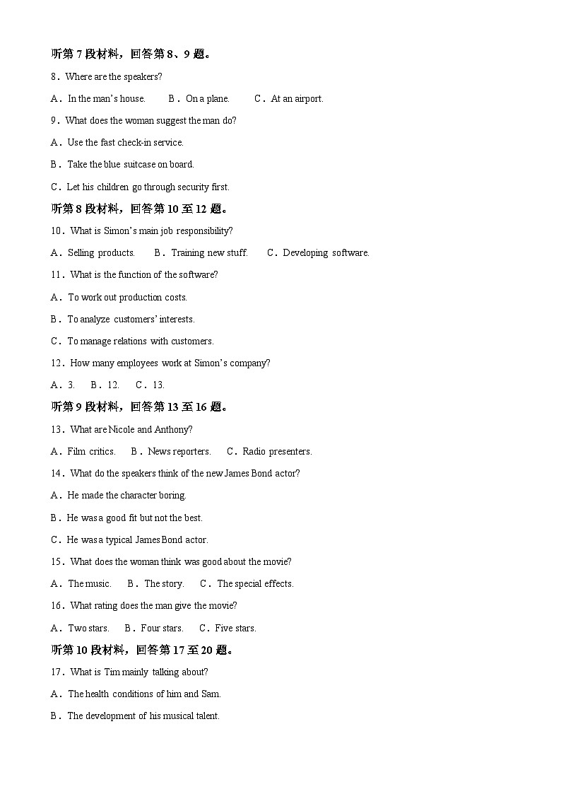 江苏省常州市第一中学2024-2025学年高一下学期三月月考英语试题（原卷版+解析版）第2页