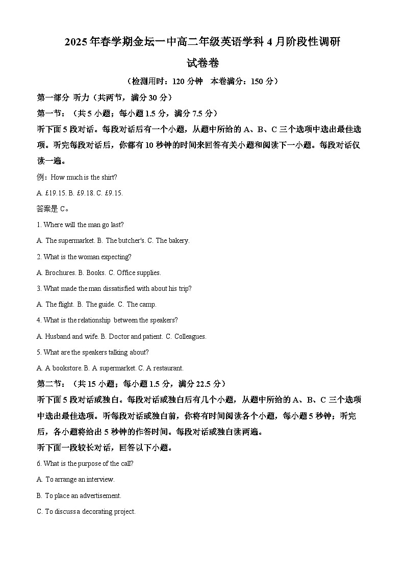 江苏省常州市金坛区第一中学2024-2025学年高二下学期4月月考英语试题（原卷版+解析版）第1页