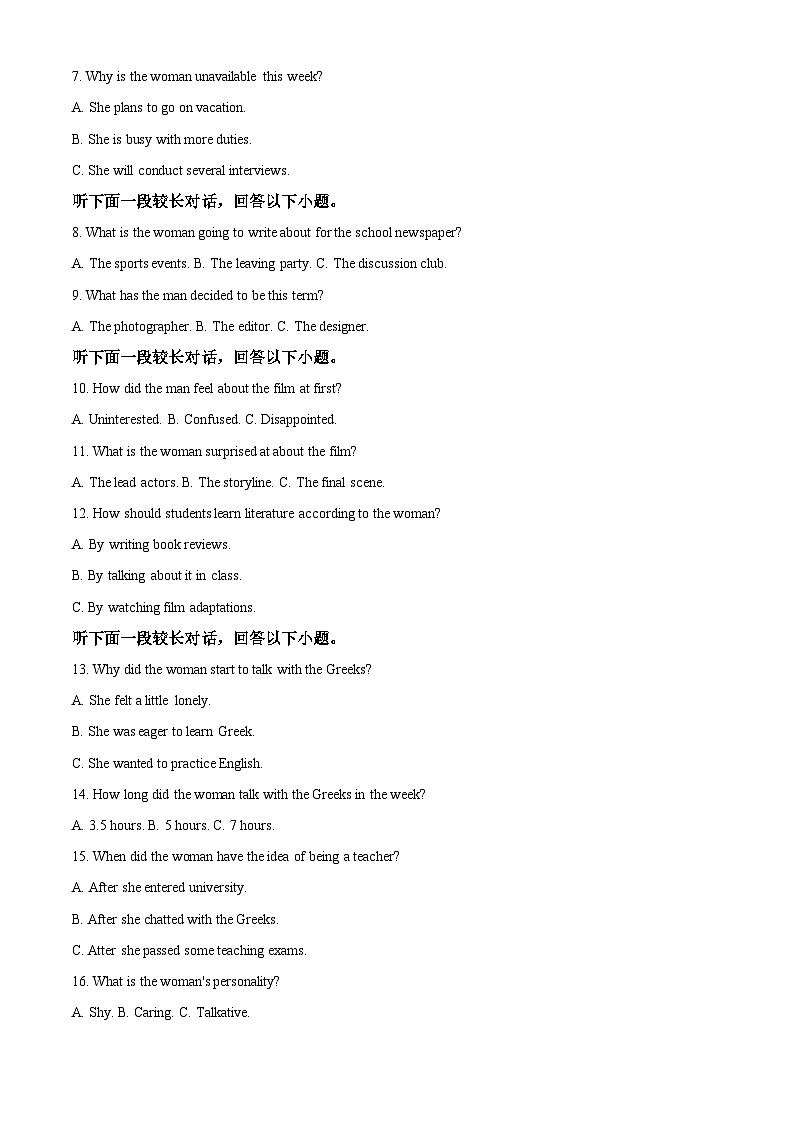 江苏省常州市金坛区第一中学2024-2025学年高二下学期4月月考英语试题（原卷版+解析版）第2页