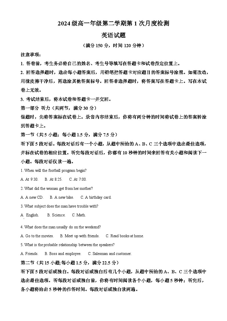 江苏省东台市第一高级中学2024-2025学年高一下学期第一次月考英语试题（原卷版+解析版）第1页