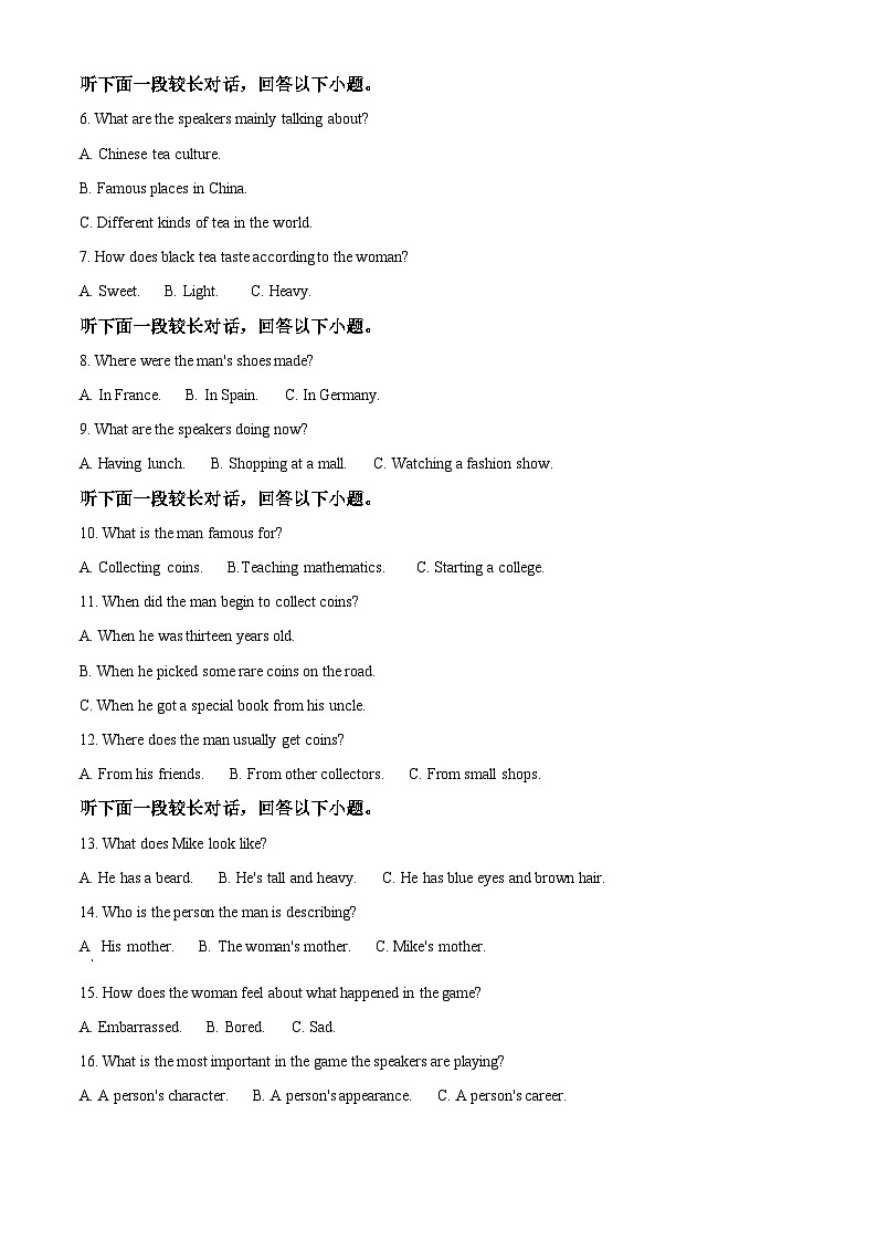 江苏省东台市第一高级中学2024-2025学年高一下学期第一次月考英语试题（原卷版+解析版）第2页