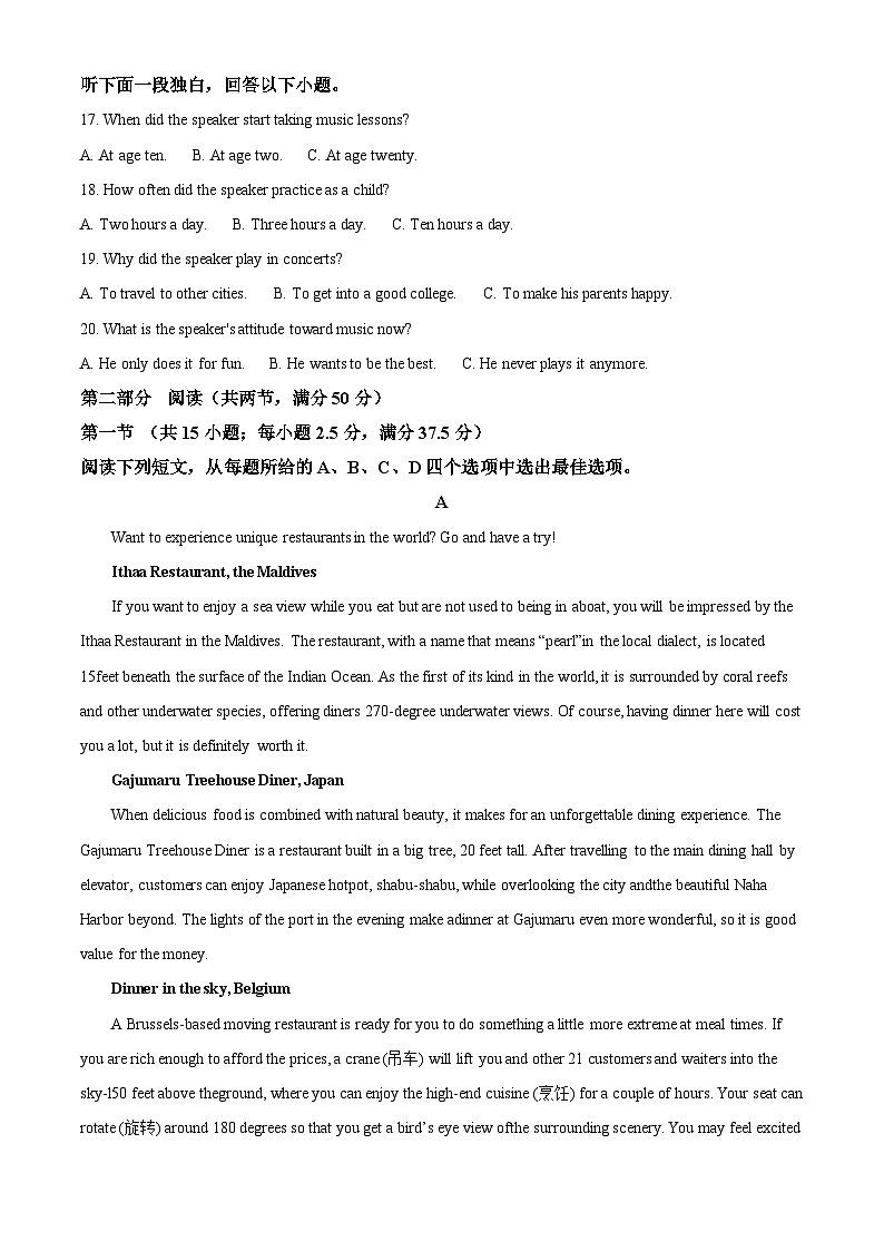 江苏省东台市第一高级中学2024-2025学年高一下学期第一次月考英语试题（原卷版+解析版）第3页