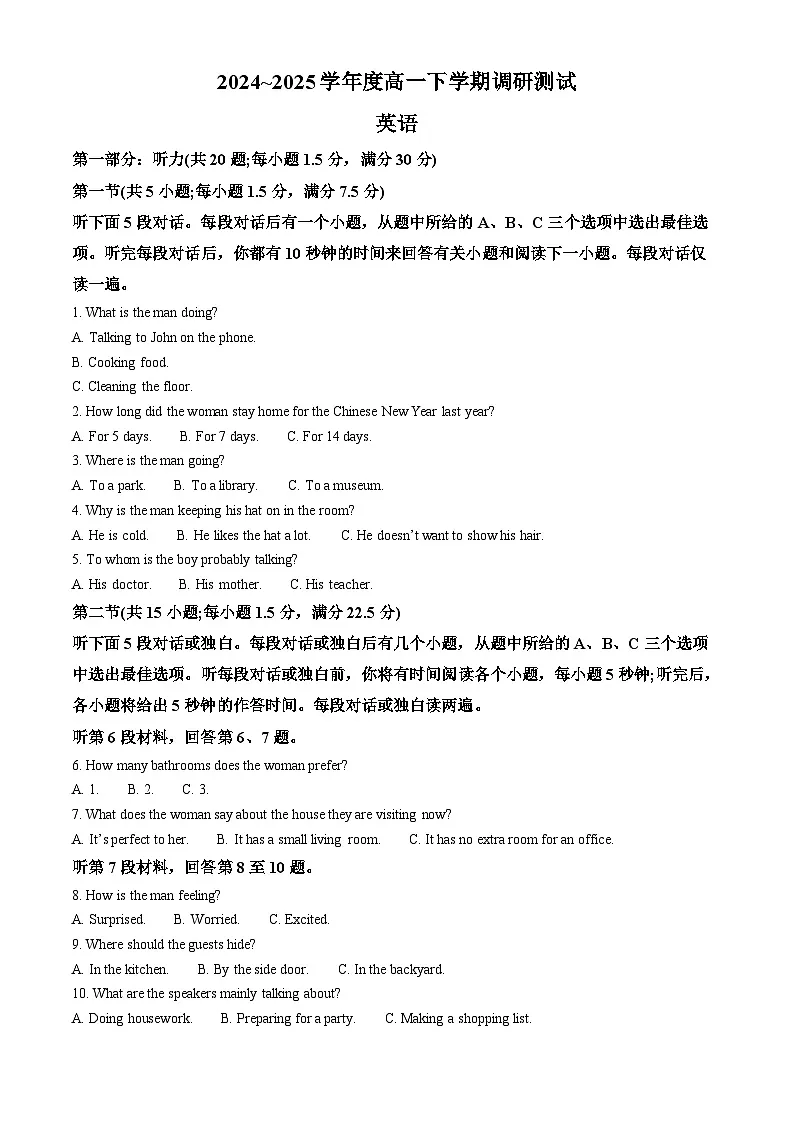 江苏省南京、镇江、徐州联盟校2024-2025学年高一下学期3月月考英语试题（原卷版+解析版）第1页