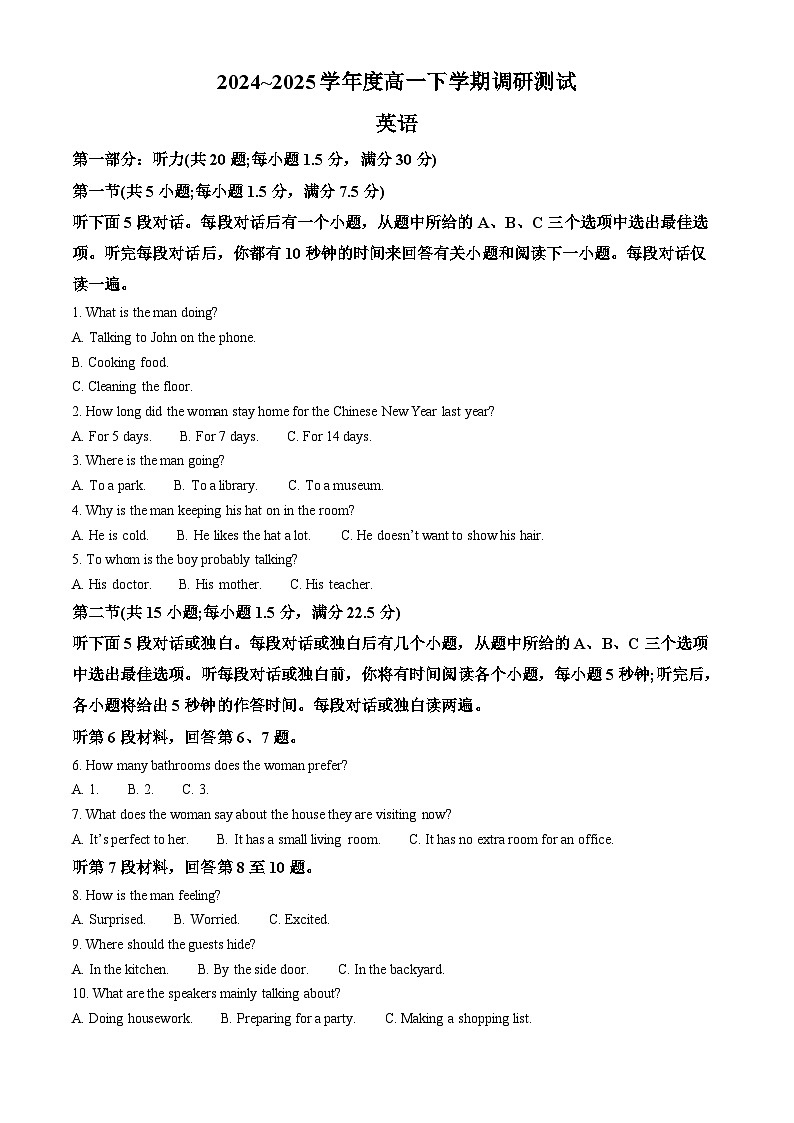 江苏省南京、镇江、徐州联盟校2024-2025学年高一下学期3月月考英语试题（原卷版+解析版）第1页