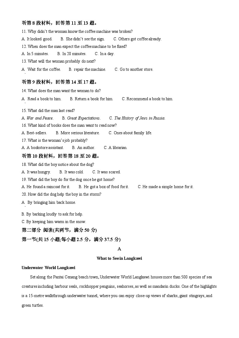 江苏省南京、镇江、徐州联盟校2024-2025学年高一下学期3月月考英语试题（原卷版+解析版）第2页