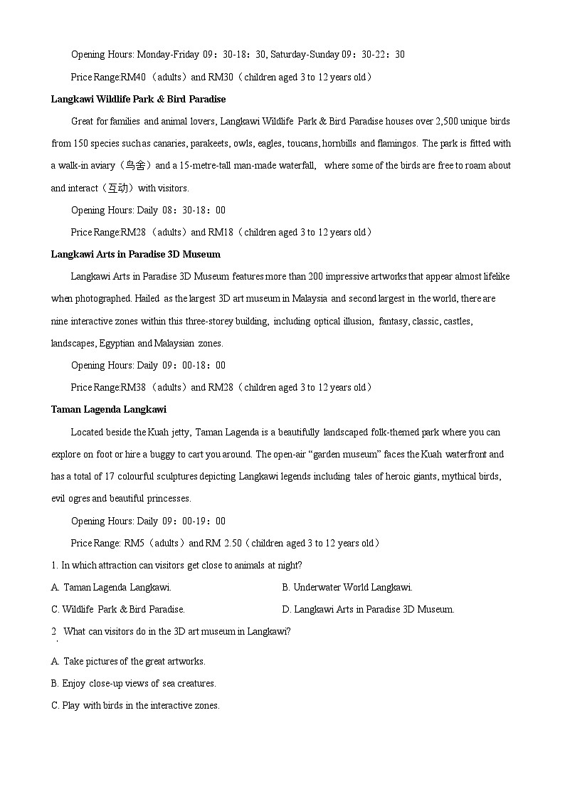 江苏省南京、镇江、徐州联盟校2024-2025学年高一下学期3月月考英语试题（原卷版+解析版）第3页