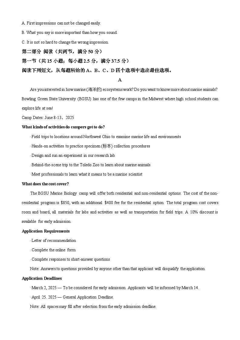 江苏省南通市海安市实验中学2024-2025学年高二下学期3月月考英语试题（原卷版+解析版）第3页