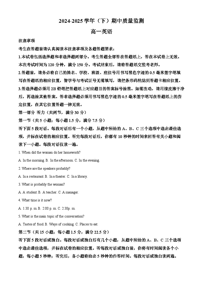 江苏省南通市2024-2025学年高一下学期4月期中调研英语试题（原卷版+解析版）第1页